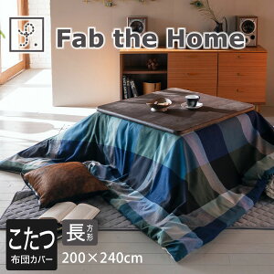 Fab the Homeit@uUz[jmN^[ zcJo[ ` 200×200cm ` 200×240cm N tl  ~ H 100 t@Xi[ 唻 􂦂  EHbVu Jo