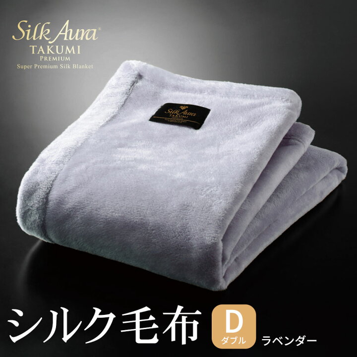 楽天市場】【3月中はエントリーで全品P10倍】 シルクオーラ 匠 PREMIUM 