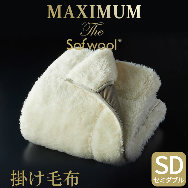 楽天市場】【3月中はエントリーで全品P10倍】 MAXIMUM The Sofwool 