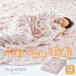hug warminOEH[j2024-2025f |ѕz VOTCY Z~_uTCY _uTCY NC[TCY 140×200cm 160×200cm 180×200cm 200×200cm { キ  |GXe g 