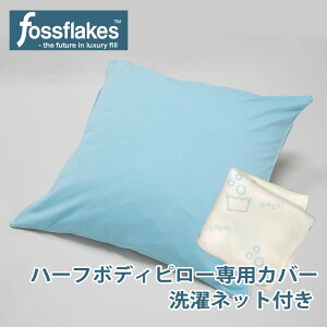 Jo[ tHXtCNX n[t{fBs[p MURbg s[P[X i3DbVlbgtj y܂Jo[  Jo[ ܂ ` fossflakes 80×80cm 80×80 Half Body Pillow s