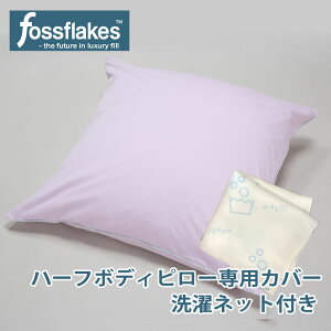 Jo[ tHXtCNX n[t{fBs[p MURbg s[P[X i3DbVlbgtj y܂Jo[  Jo[ ܂ ` fossflakes 80×80cm 80×80 Half Body Pillow s
