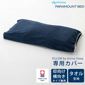 Jo[ PILLOW TOWEL COVER by Active Sleep PILLOW by Active Sleepp Jo[݂̂̔̔ƂȂ܂B{͕̂t܂B yJo[ ^In ^I  sP[X s[P[X p}E