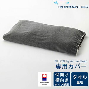 Jo[ PILLOW TOWEL COVER by Active Sleep PILLOW by Active Sleepp Jo[݂̂̔̔ƂȂ܂B{͕̂t܂B yJo[ ^In ^I  sP[X s[P[X p}E