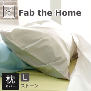���J�o�[ 50×70cm Fab the Home�i�t�@�u�U�z�[���j �\���b�h �s���[�P�[�X L �Ȃ߂炩�Ȓ��ɒ���̂���Ɠ��̂����S�n�̂������� �� �J�o�[ �y�܂���J�o�[ �s���P�[�X �s���[�P�[�X ��100 ��