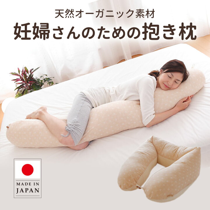 楽天市場】【3月中はエントリーで全品P10倍】 【楽天1位】妊婦さんの 