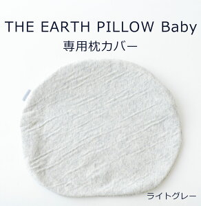 xr[ THE EARTH PILLOW BabyiA[Xs[ xr[jp Jo[ yJo[ sP[X ܂Jo[ Ԃp I[KjbN Jo[ V ˂ oYjz