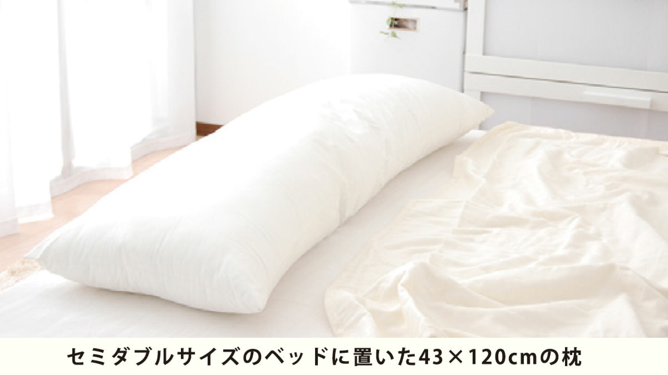 楽天市場 | 枕と眠りのおやすみショップ！ - 枕はどうやって選べばいい？まくらの種類と選び方「枕のサイズ」