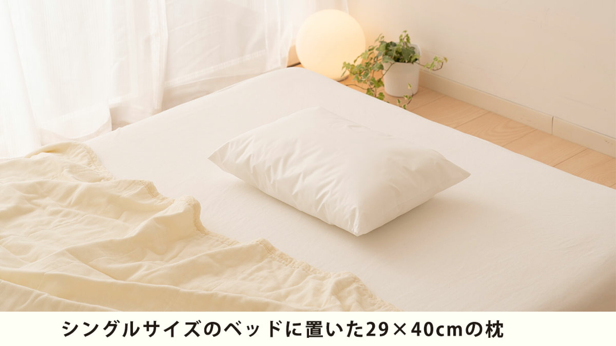楽天市場 | 枕と眠りのおやすみショップ！ - 枕はどうやって選べばいい？まくらの種類と選び方「枕のサイズ」