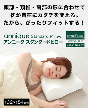 アンニーク