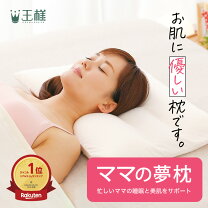 楽天市場】枕 す やや かの通販