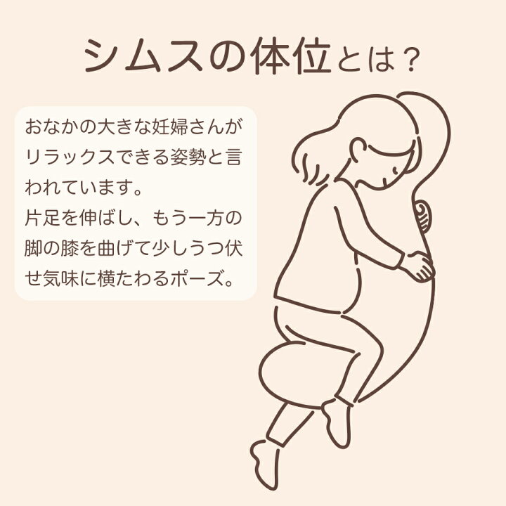 楽天市場 ママ マタニティ抱き枕 ピンク ギフトラッピング無料 日本製 流曲線形 ママに優しい抱き枕 小さいサイズ マタニティ 妊娠 妊婦 妊娠祝い ビーズ だきまくら 大きい 長い 洗える 抱きまくら プレママ シムスの体位 授乳 N 名入れ対応可 1000円
