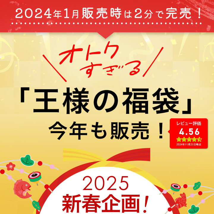 楽天市場】【3月中はエントリーで全品P10倍】 【数量限定販売】王様の 