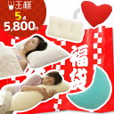 【2021年1月1日0時00分販売開始】＼数量限定＆期間限定／王様の福袋 2021 王様の夢枕 ＆ 王様の抱き枕 など超人気商品…