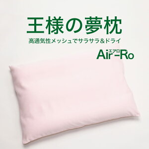 王様の夢枕 枕 通販 価格比較 価格 Com
