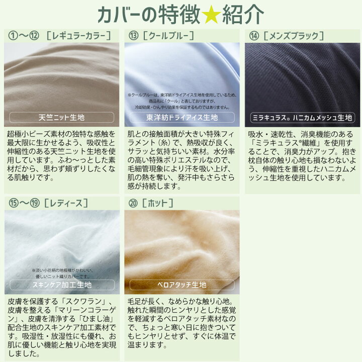 楽天市場 王様の抱き枕 標準サイズ 数量限定 マルチ枕のおまけ付き 抱きまくら 部門100週連続1位の人気抱き枕 抱き枕 日本製 ビーズ ギフト 妊婦 マタニティー 授乳クッション 横向き 男性 女性 可愛い かわいい Beech N 2 母の日 父の日 枕と眠りの