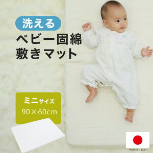 xr[ }bgX TfVJ xr[p Ŗȕ~}bgX ~jTCY 60×90×4Z` y{ Ŗ ł킽 Ԃ zc ~zc ۈ牀 Q xbh}bg }} }^jeBObY