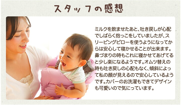 楽天市場 サンデシカ スリーピングピロー 10 の傾斜でミルクの吐き戻しや鼻づまりを和らげる 送料無料 ギフトラッピング無料 赤ちゃん 枕 ベビー枕 日本製 ベビーまくら まくら 子ども 子供 出産祝い 吐き戻し防止枕 洗える 6重ガーゼ 11 N 枕と眠り