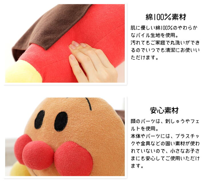 楽天市場 抱き枕 キャラクター 西川それいけ アンパンマン 抱き枕 アンパンマン キャラクター マスコット かわいい プレゼント ギフト グッズ だきまくら 抱枕 抱きまくら 枕 まくら あす楽対応 母の日 父の日 枕と眠りのおやすみショップ
