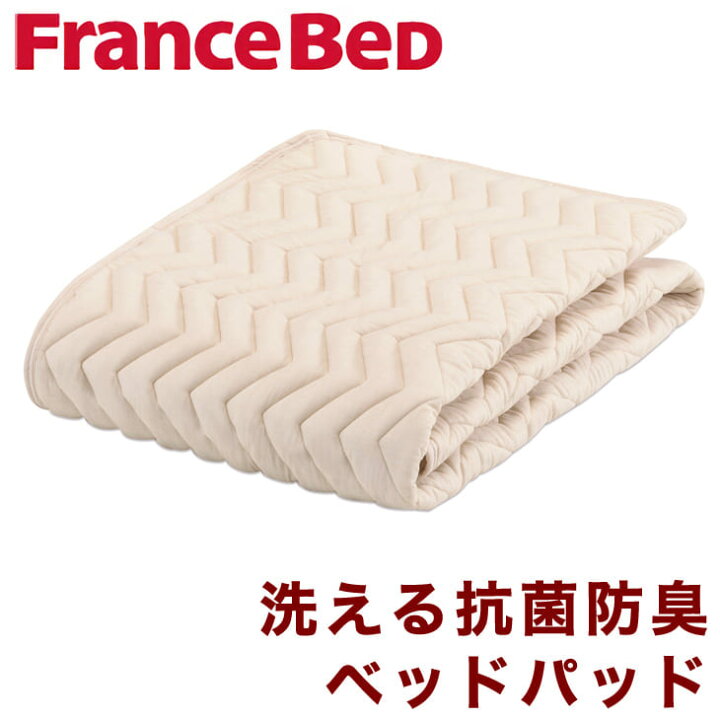 楽天市場】【楽天1位】フランスベッド グッドスリーププラス バイオ 