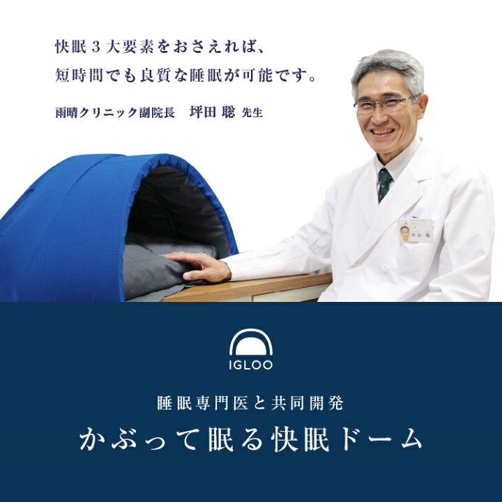 楽天市場】枕 かぶって寝るまくら IGLOO （イグルー）2.0 快眠  