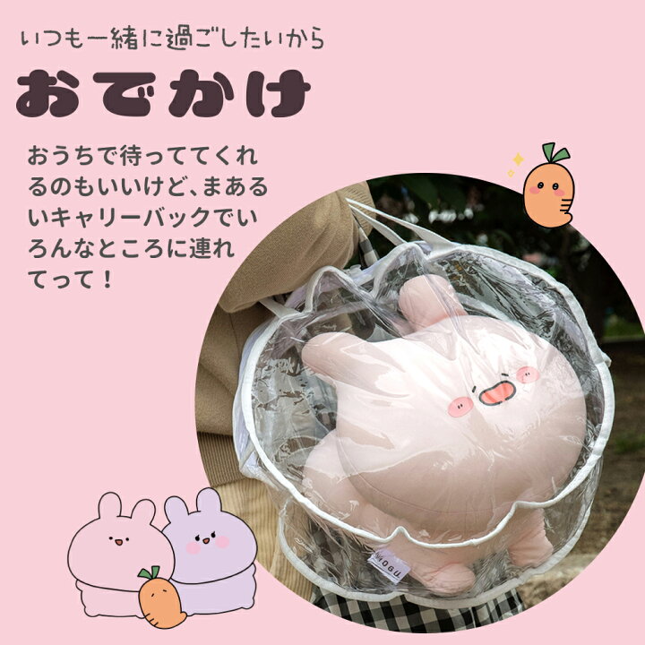楽天市場】【数量限定】MOGU ふにもち あさみみちゃん おしりまくら 