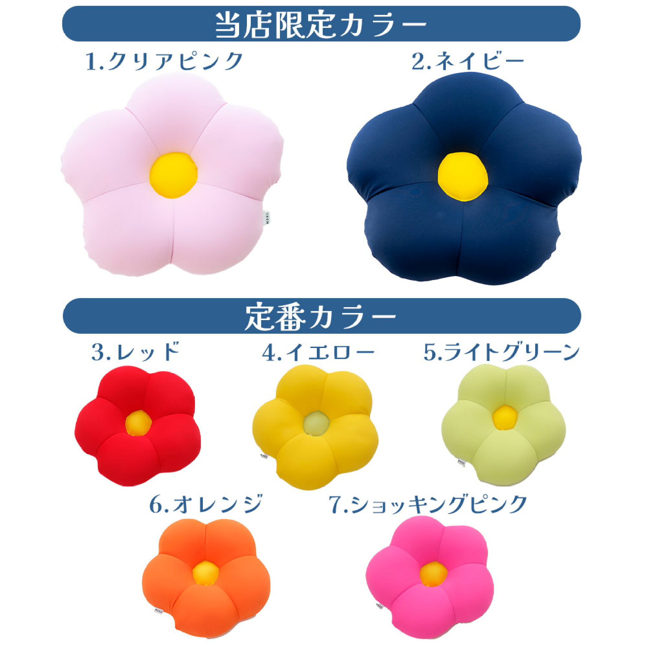 鮮やかなカラーで楽しくコーディネートできちゃう7カラー。 色違いで揃えてインテリアのアクセントに！