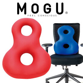 クッション MOGU（モグ） バックサポーターエイト レッド 8の字が背中、腰、お尻を支え、椅子に座っているときの負担を軽減する 背あてクッション 【椅子 イス 背当て 腰当て 椅子のクッション イスのクッション 背もたれ 車】【父の日 プレゼント ギフト】