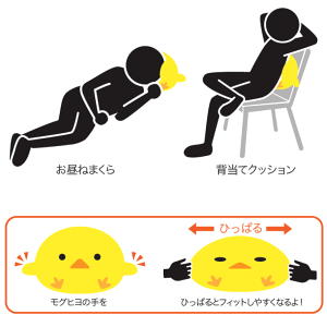 MOGU(モグ)もぐピヨコロコロかわいい♪まるまるヒヨコのクッション【レビューを書いて送料無料】【無料ラッピング/ぬいぐるみ/かわいい/ギフト/プレゼント/抱きぐるみ/抱き枕/抱きまくら】