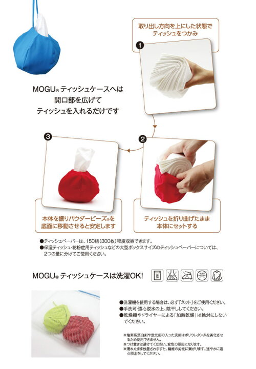 楽天市場 Mogu モグ ティッシュケース イエロー 持ち運びに便利 おしゃれなポケットサイズのティッシュケース ギフトラッピング無料 花粉症 対策 グッズ ティッシュ入れ ボックスティッシュ ポケットティッシュ 携帯 大容量 母の日 父の日 枕と眠り