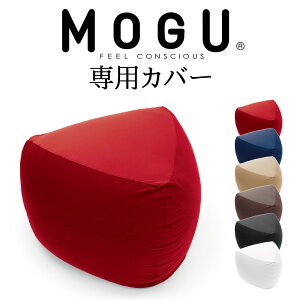 カバー ビーズクッション ソファカバー 通販 価格比較 価格 Com カバー ビーズクッション ソファカバー 通販 価格比較 価格 Com