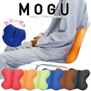 MOGU CARE(モグケア) 腰を楽にするクッション パウダービーズの優しい感触 約横40×縦33×高さ12cm【日本製 クッション 介護 補助 体圧分散 車椅子 姿勢 背もたれ 背当て 腰 オフィス デスクワーク チェア 椅子】 お中元 夏ギフト 日用品 実用的 敬老の日