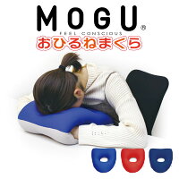 MOGU (モグ) おひるねまくら 寝るときに手がしびれにくく暖かい 腰当て 座布団としても使える 【腕枕 昼寝 うたた寝 仮眠 日本製 クッション ドーナツ 旅行 家事 携帯 丸 円形 ビーズ オフィス デスク うつぶせ寝】【キャッシュレス 還元 対応】