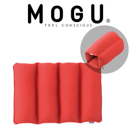 クッション MOGU（モグ） ロールクッション レッド シートクッション や 背あて など、様々な場面で活躍する ビーズクッション 【ビーズ クッション 腰当て 背当て 椅子 いす イス 椅子のクッション イスのクッション お昼寝枕】【母の日 父の日 プレゼント ギフト】