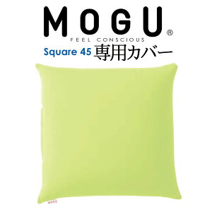 NbVJo[ MOGUiOj pJo[ iMOGU XNGA 45S pE_[r[Y NbV 45×45Z`pj CgO[ yKi r[YNbV Jo[ XpfbNX iC V