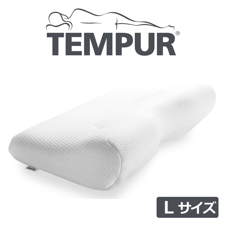 楽天市場】枕 テンピュール エルゴ プラスピロー Lサイズ （54×32×7 