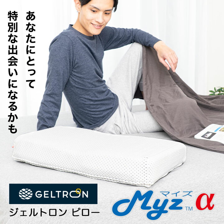楽天市場】ジェルトロンピロー マイズアルファ （高い通気性で、熱が 