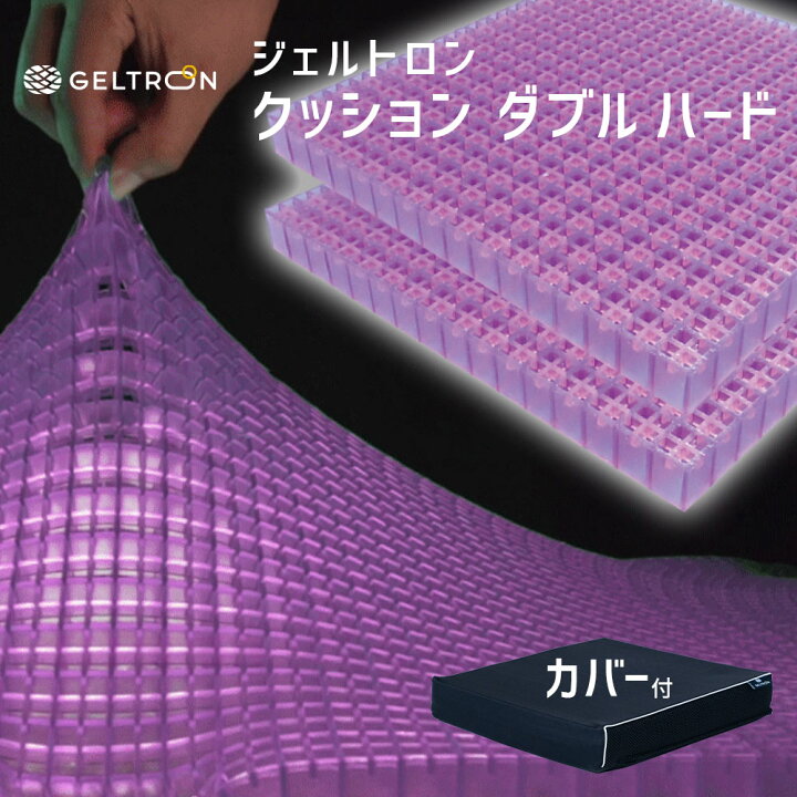 楽天市場】ジェルトロン クッション ダブルハード お尻や仙骨部への 