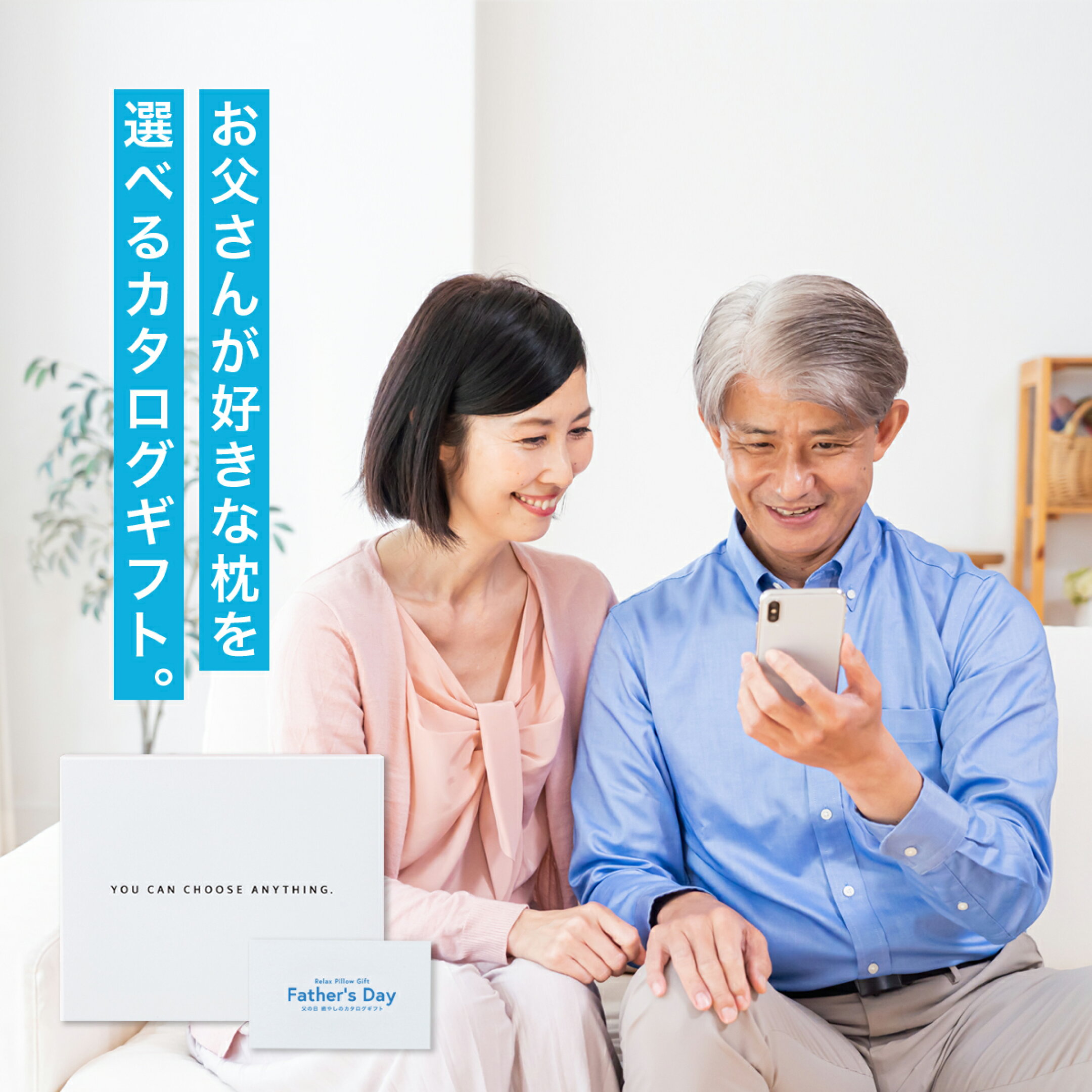 好きな癒やし枕を選べる「癒やしのカタログギフト」