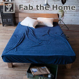 ボックスシーツ Fab the Home（ファブザホーム） Airy pile(エアリーパイル） ボックスシーツ シングルサイズ 100×200×30センチ 【ボックスシーツ BOXシーツ ベッドシーツ S タオル 吸湿 吸水 ふわふわ やわらか シンプル 無地】【母の日 父の日 プレゼント ギフト】