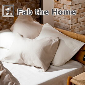 枕カバー 43×63cm Fab the Home（ファブザホーム） ハニカム ピローケース M まるで蜂の巣のような細かい凸凹が心地よいワッフル織りのおしゃれな 枕 カバー 【まくらカバー ピロケース ピローケース 綿100 綿 43×63 綿100％ おしゃれ 可愛い おすすめ 人気】