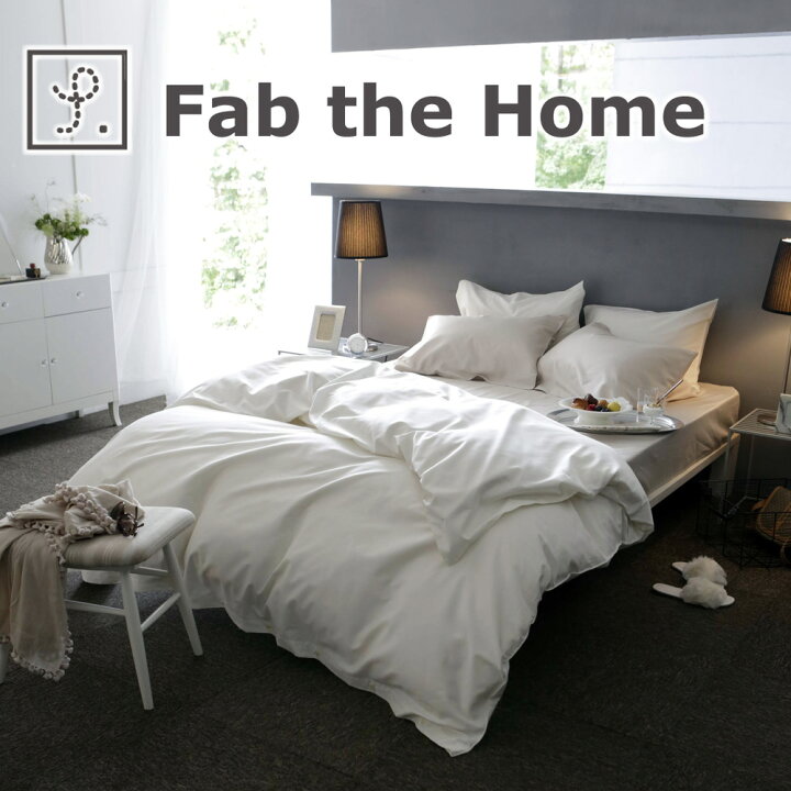 楽天市場】Fab the Home（ファブザホーム） Fine cotton（ファイン 