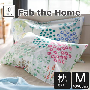 ���J�o�[ 43×63cm Fab the Home�i�t�@�u�U�z�[���j �K�[�f���Y �s���[�P�[�X M ���ʃ^�b�`�̃{�^�j�J���v�����g���������ꂽ ������� �Ȗ��J�o�[ �y�܂���J�o�[ �s���P�[�X �s���[�P�[�X ��1