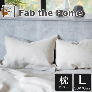 ���J�o�[ 50×70cm Fab the Home �i�t�@�u�U�z�[���j �t�@�C�� ���l�� �����E�H�b�V�� �s���[�P�[�X L �㎿�Ȗ����g�p�����V�������Ƃ������G�肪�C�������� �� �J�o�[ �y�܂���J�o�[ �s���P�[�X