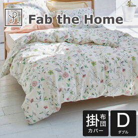 掛け布団カバー Fab the Home（ファブザホーム） Liza（リザ） コンフォーターカバー ダブルサイズ（190×210cm） 【布団カバー 花柄 ダブル 綿100 綿 綿100％ 掛け 布団 カバー 掛カバー 掛けカバー ファスナー 可愛い 日本製】【父の日 プレゼント ギフト】