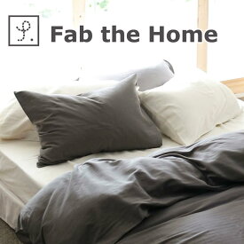 枕カバー 43×63cm Fab the Home（ファブザホーム） ダブルガーゼ ピローケース M スレート 夏はさらっと、冬はあったかい。1年中快適に使える吸水性抜群の枕カバー 【まくらカバー ピロケース ガーゼ 綿100 綿 43×63 綿100％ おしゃれ 可愛い おすすめ 人気】