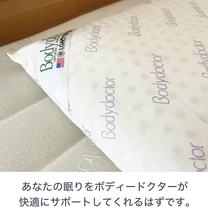 楽天市場】ラテックス枕 ボディドクター ドクターピロー050 天然 