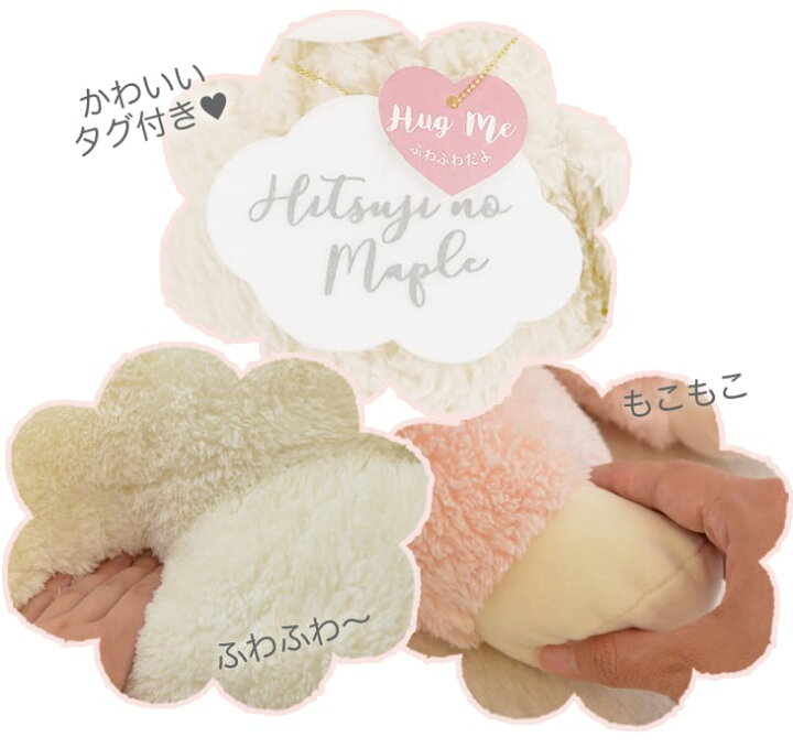 ひつじのメイプル 抱きまくらｌ 23 ぬいぐるみ ねむねむ りぶはあと サクラ ピンク 抱き枕 正規品 羊 赤ちゃん 今季一番 サクラ