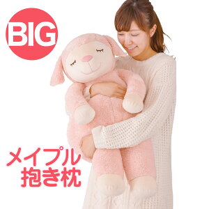 抱き枕 かわいい 枕 通販 価格比較 価格 Com