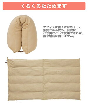 枕|眠+(みんプラス)お昼寝枕にもなる5wayケット約70×120センチ【枕/まくら/ピロー/膝掛け/膝かけ/ブランケット/多機能/便利/あったか/防寒/保温/冷え取り/睡眠/美容/健康/ピンク/サックス/ブルー/ベージュ】【ギフトラッピング無料】